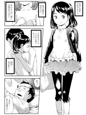 [桜吹雪ねる] らぶみにまむ【DLsite限定特典付き】[DL版]_136_embt