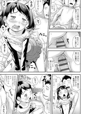 [桜吹雪ねる] らぶみにまむ【DLsite限定特典付き】[DL版]_149_dvbs