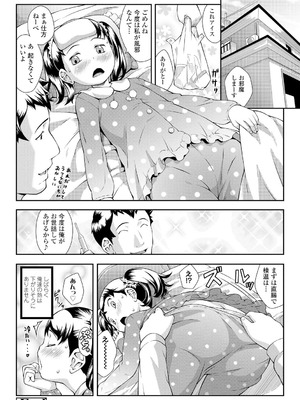 [桜吹雪ねる] らぶみにまむ【DLsite限定特典付き】[DL版]_154_hocb