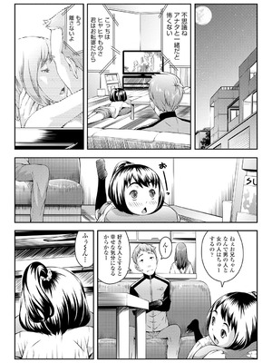 [桜吹雪ねる] らぶみにまむ【DLsite限定特典付き】[DL版]_156_utdi