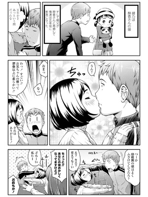 [桜吹雪ねる] らぶみにまむ【DLsite限定特典付き】[DL版]_159_casl