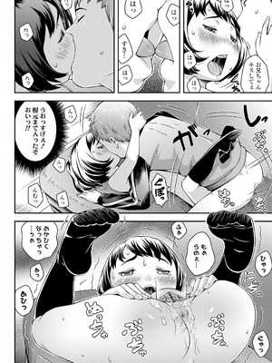 [桜吹雪ねる] らぶみにまむ【DLsite限定特典付き】[DL版]_174_ariu