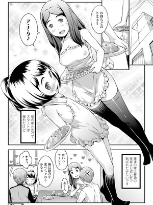 [桜吹雪ねる] らぶみにまむ【DLsite限定特典付き】[DL版]_176_khpb