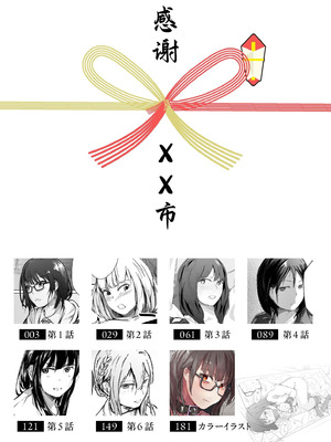 [凍佳玄的] 生贄ドールズ 〜返礼品にされたワタシたち〜 [BLUE氪个人翻译]_002_hmgy