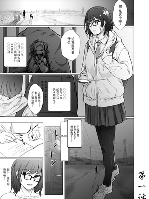 [凍佳玄的] 生贄ドールズ 〜返礼品にされたワタシたち〜 [BLUE氪个人翻译]_003_tfqe