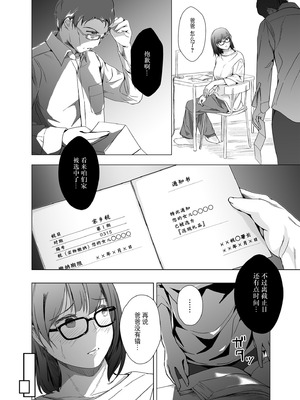 [凍佳玄的] 生贄ドールズ 〜返礼品にされたワタシたち〜 [BLUE氪个人翻译]_004_srkk