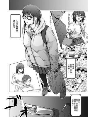 [凍佳玄的] 生贄ドールズ 〜返礼品にされたワタシたち〜 [BLUE氪个人翻译]_010_lqgl