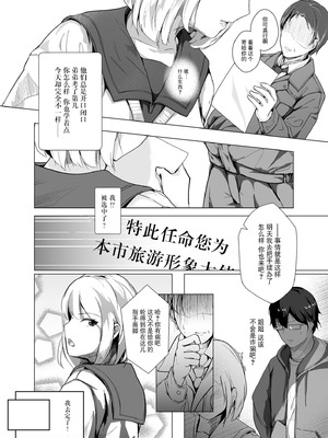 [凍佳玄的] 生贄ドールズ 〜返礼品にされたワタシたち〜 [BLUE氪个人翻译]_034_xnqn