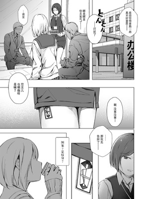 [凍佳玄的] 生贄ドールズ 〜返礼品にされたワタシたち〜 [BLUE氪个人翻译]_035_eddw