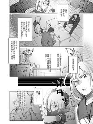 [凍佳玄的] 生贄ドールズ 〜返礼品にされたワタシたち〜 [BLUE氪个人翻译]_036_teij