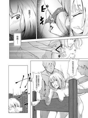 [凍佳玄的] 生贄ドールズ 〜返礼品にされたワタシたち〜 [BLUE氪个人翻译]_038_ekgk