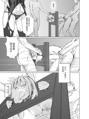 [凍佳玄的] 生贄ドールズ 〜返礼品にされたワタシたち〜 [BLUE氪个人翻译]_047_xpxs