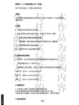 [凍佳玄的] 生贄ドールズ 〜返礼品にされたワタシたち〜 [BLUE氪个人翻译]_059_ykvr