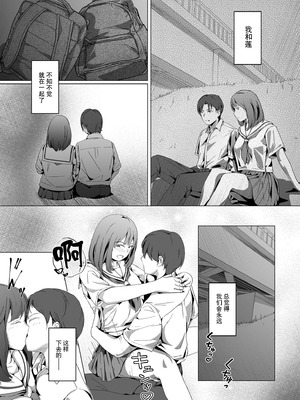 [凍佳玄的] 生贄ドールズ 〜返礼品にされたワタシたち〜 [BLUE氪个人翻译]_064_filp