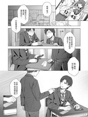 [凍佳玄的] 生贄ドールズ 〜返礼品にされたワタシたち〜 [BLUE氪个人翻译]_069_hjkw