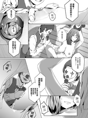 [凍佳玄的] 生贄ドールズ 〜返礼品にされたワタシたち〜 [BLUE氪个人翻译]_076_baki