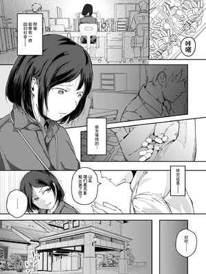 [凍佳玄的] 生贄ドールズ 〜返礼品にされたワタシたち〜 [BLUE氪个人翻译]_090_femq