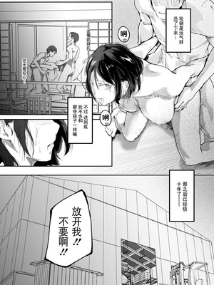 [凍佳玄的] 生贄ドールズ 〜返礼品にされたワタシたち〜 [BLUE氪个人翻译]_098_tggp