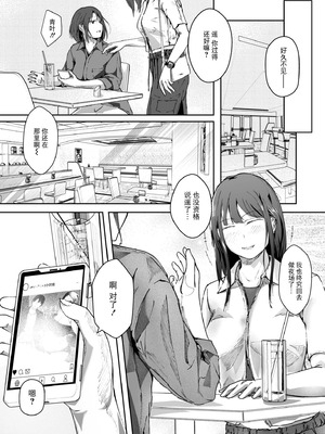 [凍佳玄的] 生贄ドールズ 〜返礼品にされたワタシたち〜 [BLUE氪个人翻译]_101_esnu