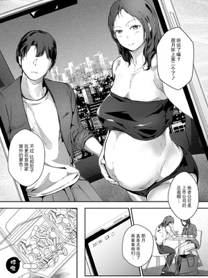 [凍佳玄的] 生贄ドールズ 〜返礼品にされたワタシたち〜 [BLUE氪个人翻译]_102_ixuy