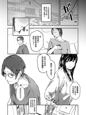 [凍佳玄的] 生贄ドールズ 〜返礼品にされたワタシたち〜 [BLUE氪个人翻译]_122_itoj