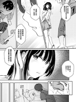 [凍佳玄的] 生贄ドールズ 〜返礼品にされたワタシたち〜 [BLUE氪个人翻译]_123_krds