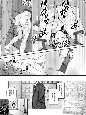 [凍佳玄的] 生贄ドールズ 〜返礼品にされたワタシたち〜 [BLUE氪个人翻译]_127_ojpw