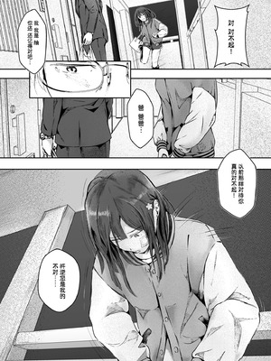 [凍佳玄的] 生贄ドールズ 〜返礼品にされたワタシたち〜 [BLUE氪个人翻译]_128_qoio