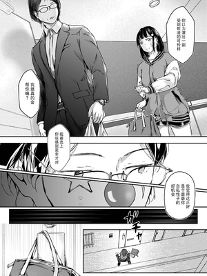 [凍佳玄的] 生贄ドールズ 〜返礼品にされたワタシたち〜 [BLUE氪个人翻译]_131_ntxn