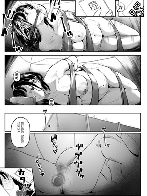 [凍佳玄的] 生贄ドールズ 〜返礼品にされたワタシたち〜 [BLUE氪个人翻译]_142_vuuf