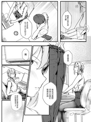 [凍佳玄的] 生贄ドールズ 〜返礼品にされたワタシたち〜 [BLUE氪个人翻译]_154_hdxe