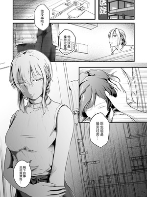 [凍佳玄的] 生贄ドールズ 〜返礼品にされたワタシたち〜 [BLUE氪个人翻译]_157_seum