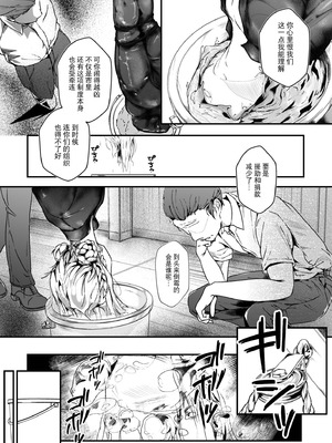 [凍佳玄的] 生贄ドールズ 〜返礼品にされたワタシたち〜 [BLUE氪个人翻译]_164_sjem