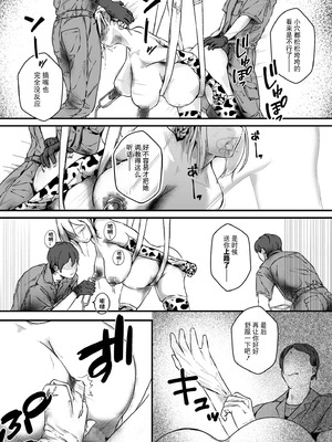 [凍佳玄的] 生贄ドールズ 〜返礼品にされたワタシたち〜 [BLUE氪个人翻译]_176_dhju