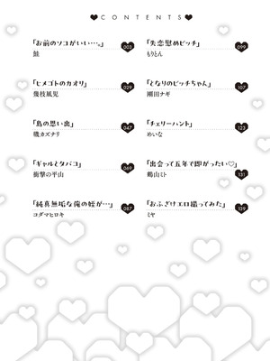 [アンソロジー] ビッチで巨乳な女の子がいっぱい！アンソロジーコミック [DL版]_004_bsex