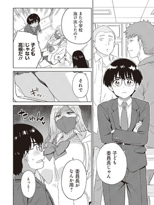 [アンソロジー] ビッチで巨乳な女の子がいっぱい！アンソロジーコミック [DL版]_006_wyuq