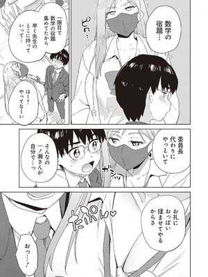 [アンソロジー] ビッチで巨乳な女の子がいっぱい！アンソロジーコミック [DL版]_007_wjyd