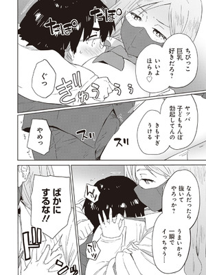 [アンソロジー] ビッチで巨乳な女の子がいっぱい！アンソロジーコミック [DL版]_008_tynw