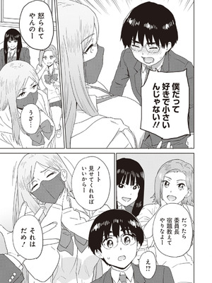 [アンソロジー] ビッチで巨乳な女の子がいっぱい！アンソロジーコミック [DL版]_009_awqs