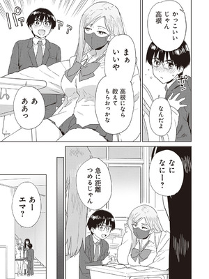 [アンソロジー] ビッチで巨乳な女の子がいっぱい！アンソロジーコミック [DL版]_011_lije