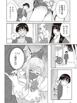 [アンソロジー] ビッチで巨乳な女の子がいっぱい！アンソロジーコミック [DL版]_012_tnpc