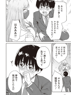 [アンソロジー] ビッチで巨乳な女の子がいっぱい！アンソロジーコミック [DL版]_016_wboe