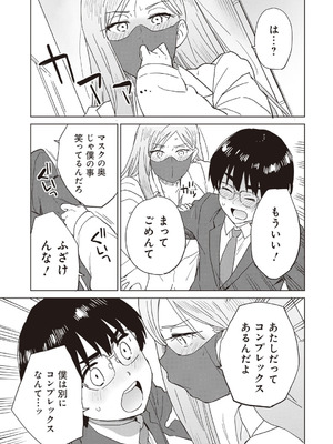 [アンソロジー] ビッチで巨乳な女の子がいっぱい！アンソロジーコミック [DL版]_017_qgcl