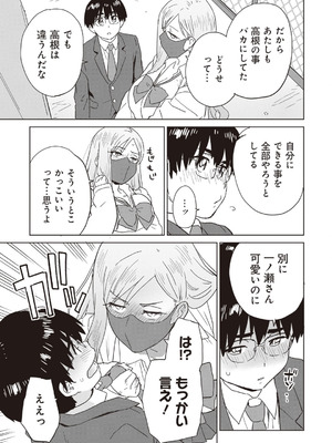 [アンソロジー] ビッチで巨乳な女の子がいっぱい！アンソロジーコミック [DL版]_019_sqvf