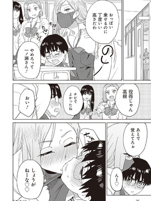 [アンソロジー] ビッチで巨乳な女の子がいっぱい！アンソロジーコミック [DL版]_028_hghc