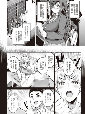 [アンソロジー] ビッチで巨乳な女の子がいっぱい！アンソロジーコミック [DL版]_032_weao