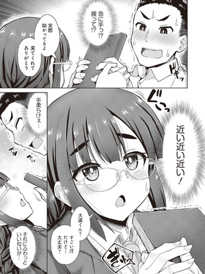 [アンソロジー] ビッチで巨乳な女の子がいっぱい！アンソロジーコミック [DL版]_035_ilyp