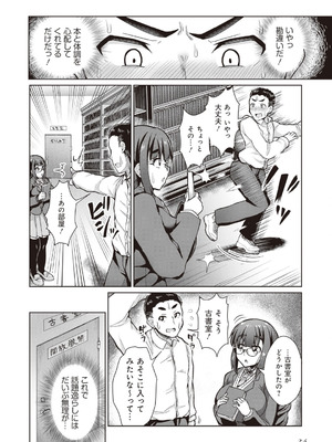 [アンソロジー] ビッチで巨乳な女の子がいっぱい！アンソロジーコミック [DL版]_036_numn