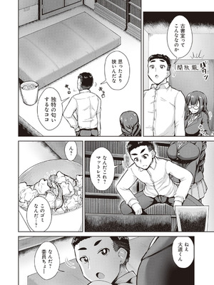 [アンソロジー] ビッチで巨乳な女の子がいっぱい！アンソロジーコミック [DL版]_038_kbmu