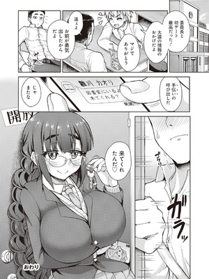 [アンソロジー] ビッチで巨乳な女の子がいっぱい！アンソロジーコミック [DL版]_046_dpxc